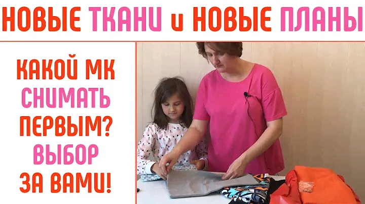 Ветровка, мужское белье и шапки. С чего начнем? Выбор за Вами! #покупкатканей #новыеткани