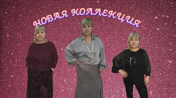 ⭐️ШИКАРНАЯ КОЛЛЕКЦИЯ | ТУРЦИЯ | ИТАЛИЯ | КОРЕЯ🔥🔥🔥