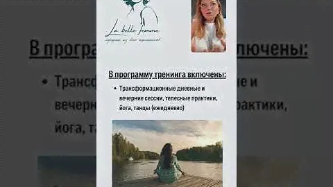 La belle femme