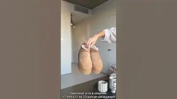 UGG Australia 🇦🇺. оригинал есть разный цвет есть натуральный кожа есть даставка по всему РФ