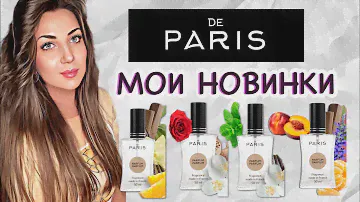 DE PARIS // АРОМАТЫ ДО 1000 РУБЛЕЙ❤️