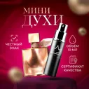 Lancome La Vie est Belle L'Extrait Духи 10 мл