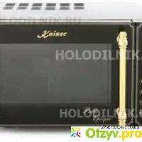 Микроволновая печь - СВЧ Kaiser M 2500 BE Belle Epoque - отзыв-0