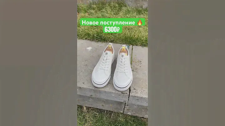 Кеды Belle Bagnino, Из 100% натуральной кожи. Р-ры: 39 по 44. Купить 8(918) 0-146-146 What’s app
